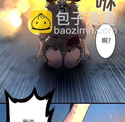 《她的召唤兽》第35话 第33页
