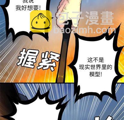 《她的召唤兽》第35话 第34页
