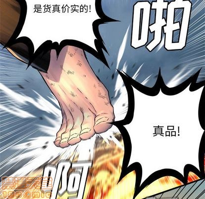 《她的召唤兽》第35话 第35页
