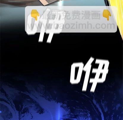 《她的召唤兽》第35话 第38页