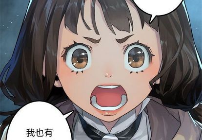 《她的召唤兽》第35话 第3页