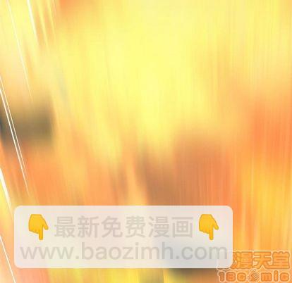 《她的召唤兽》第35话 第45页