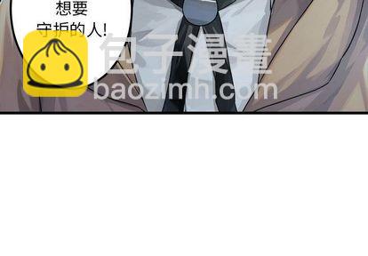 《她的召唤兽》第35话 第4页