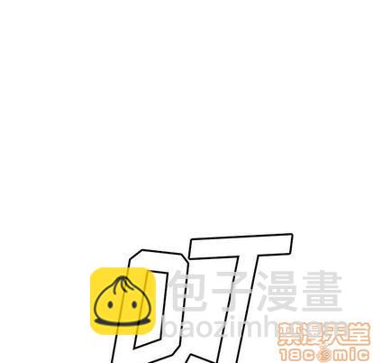 《她的召唤兽》第35话 第50页