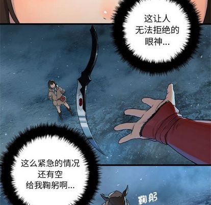 《她的召唤兽》第35话 第6页
