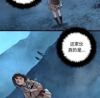 《她的召唤兽》第35话 第7页