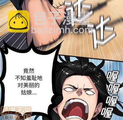 《她的召唤兽》第39话 第10页