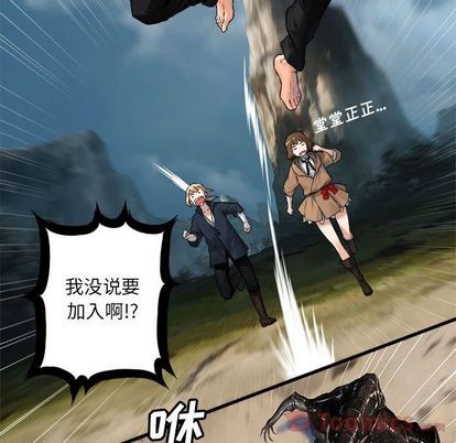 《她的召唤兽》第39话 第13页