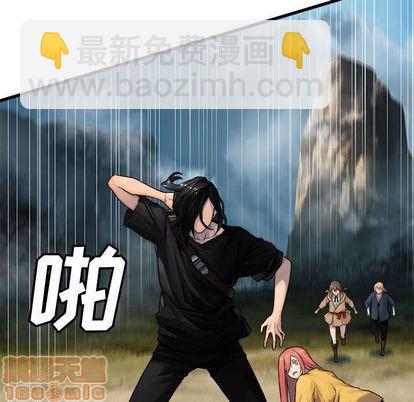 《她的召唤兽》第39话 第15页