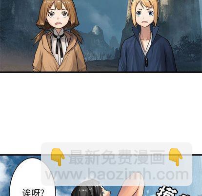 《她的召唤兽》第39话 第18页