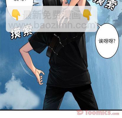《她的召唤兽》第39话 第19页
