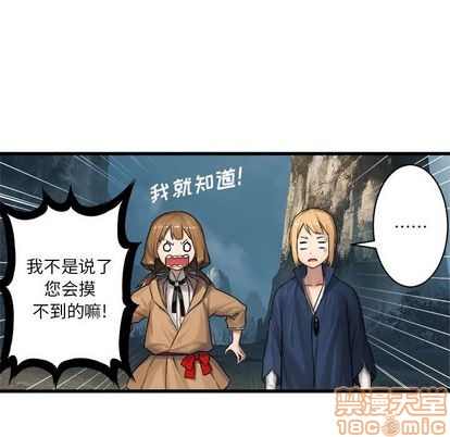 《她的召唤兽》第39话 第20页