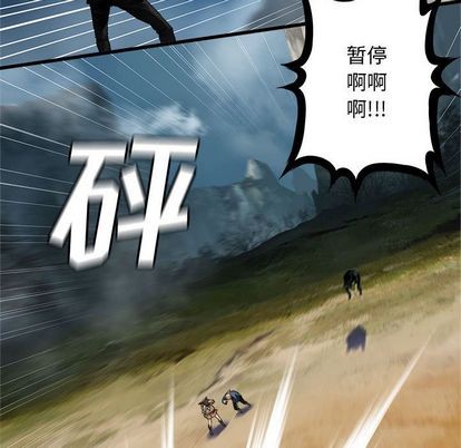 《她的召唤兽》第39话 第22页