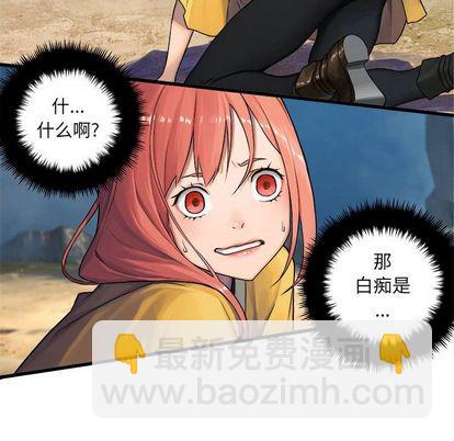 《她的召唤兽》第39话 第26页