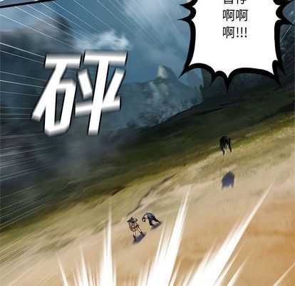 《她的召唤兽》第39话 第29页