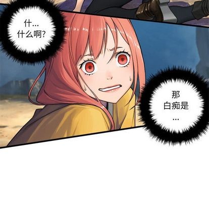 《她的召唤兽》第39话 第33页