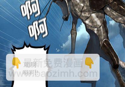 《她的召唤兽》第39话 第3页