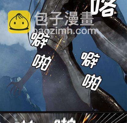 《她的召唤兽》第39话 第46页