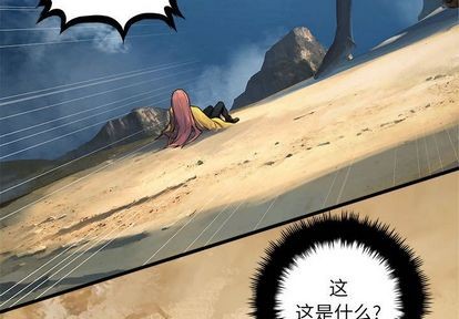 《她的召唤兽》第39话 第4页
