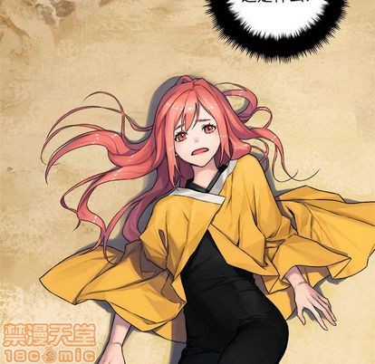 《她的召唤兽》第39话 第5页