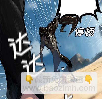 《她的召唤兽》第39话 第9页