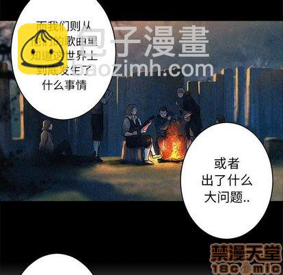 《她的召唤兽》第37话 第10页