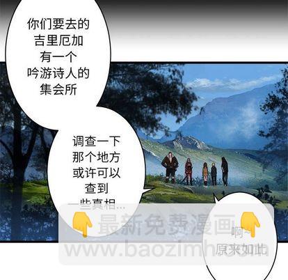 《她的召唤兽》第37话 第11页