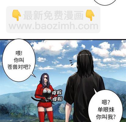 《她的召唤兽》第37话 第12页