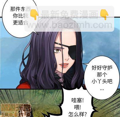 《她的召唤兽》第37话 第15页