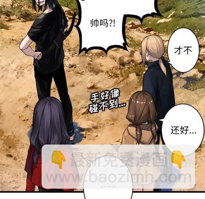 《她的召唤兽》第37话 第16页