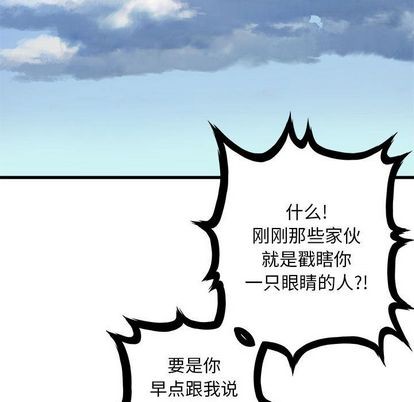 《她的召唤兽》第37话 第21页