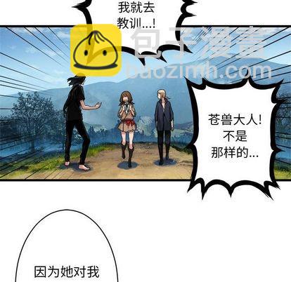 《她的召唤兽》第37话 第22页
