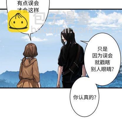 《她的召唤兽》第37话 第23页