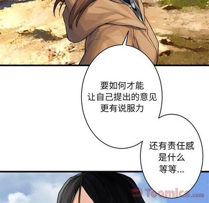 《她的召唤兽》第37话 第26页