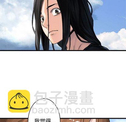 《她的召唤兽》第37话 第27页