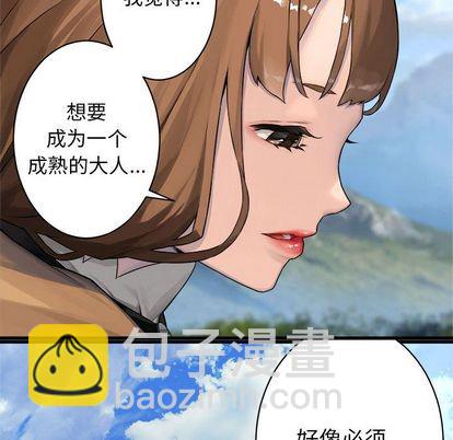 《她的召唤兽》第37话 第28页