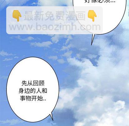 《她的召唤兽》第37话 第29页