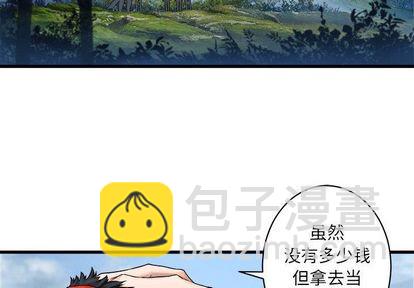 《她的召唤兽》第37话 第2页