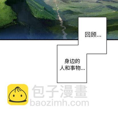 《她的召唤兽》第37话 第33页