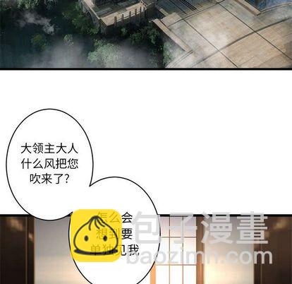 《她的召唤兽》第37话 第38页