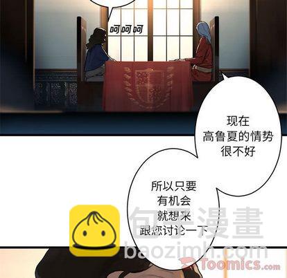 《她的召唤兽》第37话 第39页
