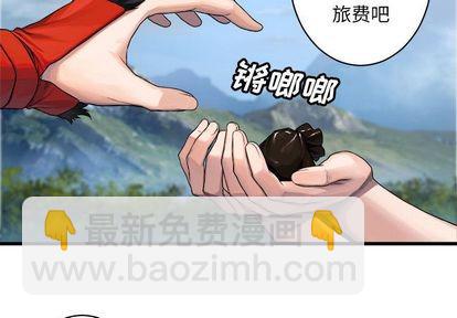 《她的召唤兽》第37话 第3页