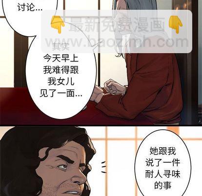 《她的召唤兽》第37话 第41页
