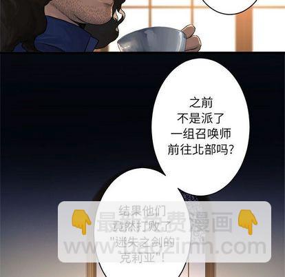 《她的召唤兽》第37话 第42页