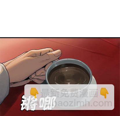 《她的召唤兽》第37话 第44页