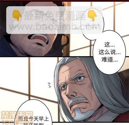 《她的召唤兽》第37话 第45页