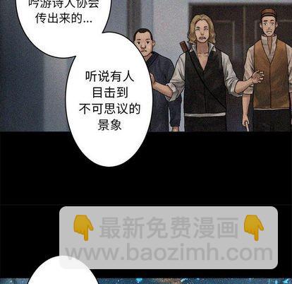 《她的召唤兽》第37话 第47页