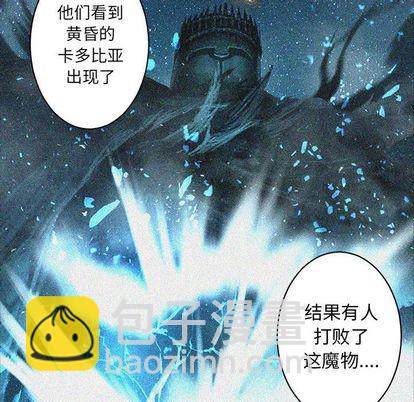 《她的召唤兽》第37话 第48页