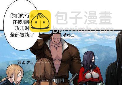《她的召唤兽》第37话 第4页