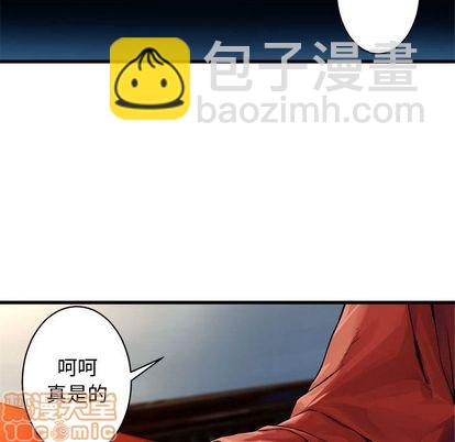 《她的召唤兽》第37话 第50页